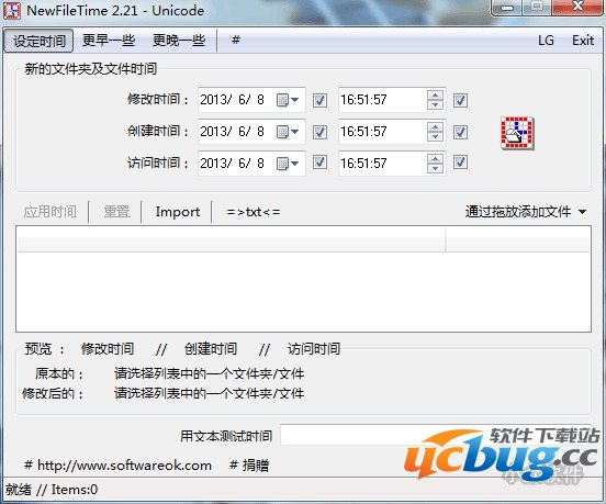 NewFileTime下载