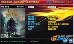 黑湾海盗修改器下载v1.0 +5 中文版