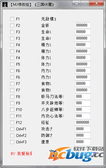 三国伏魔修改器