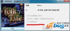 草根传奇修改器下载 +1 免费中文版