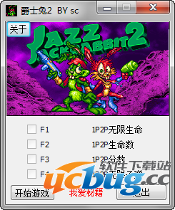 爵士兔2修改器