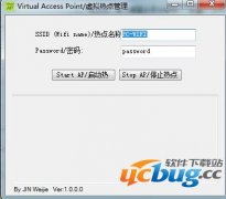 Virtual Access Point(虚拟热点管理)v1.0 免费版