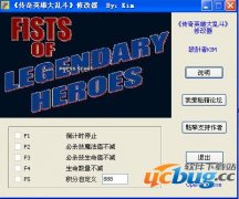 传奇英雄大乱斗修改器下载 +5 免费中文版