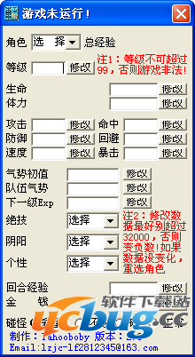 轩辕剑6修改器