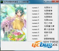 花开妖精芙莉季娅修改器 +10 免费中文版