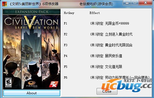 文明5美丽新世界修改器 +6 免费中文版
