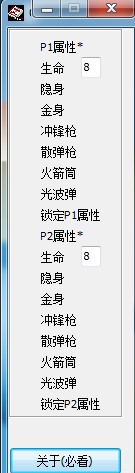 魂斗罗外传修改器下载 +18 免费中文版