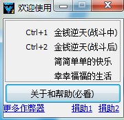 机甲指挥官2金钱修改器下载 +2 中文版