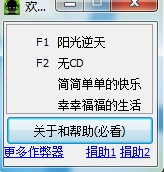 谨防地球脉动修改器下载 +4 免费中文版