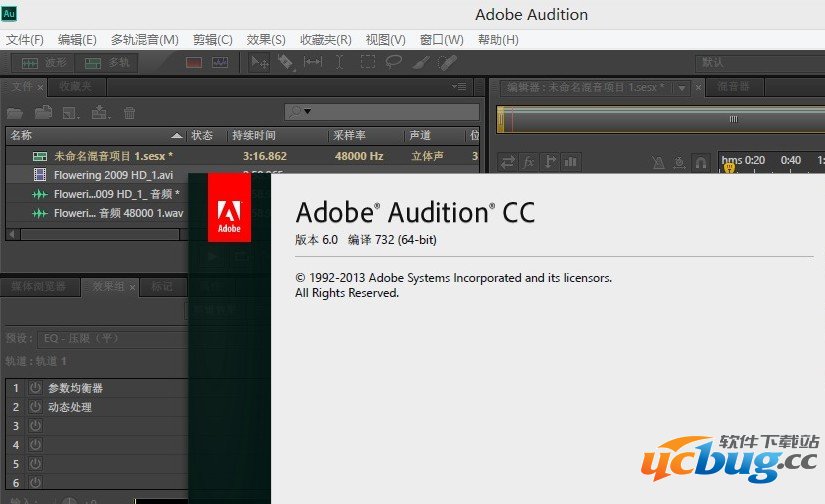 Adobe Audition CC X64 绿色精简版