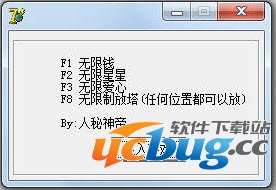 玩具塔防简单修改器V2.4 +4 免费中文版