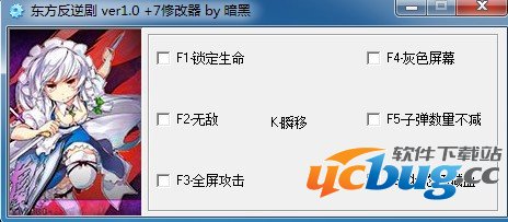 东方反逆剧修改器 +7 免费中文版