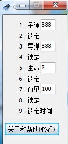 高速坦克修改器下载 +5 免费中文版