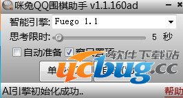 咪兔QQ围棋助手下载V1.1.160 免费版