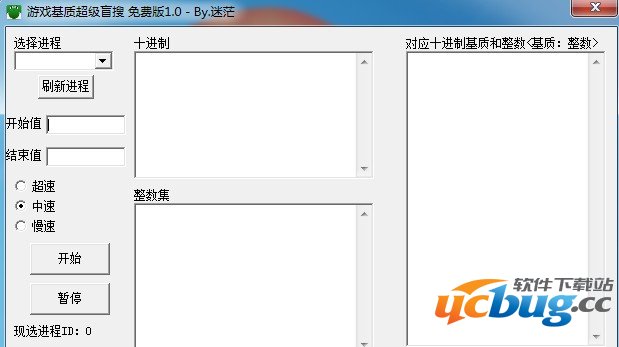 游戏基质超级盲搜工具下载V1.0 免费版