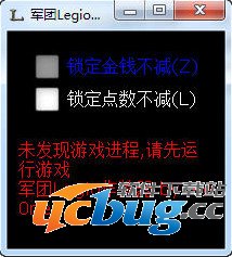 军团修改器v1.0 +2 免费中文版