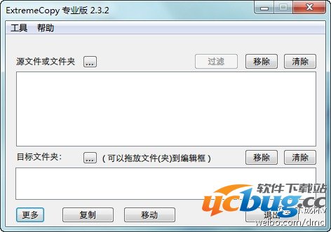 ExtremeCopy(快速文件复制工具)V2.3.4中文注册版