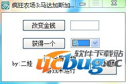 疯狂农场3马达加斯加修改器下载 +3 中文版