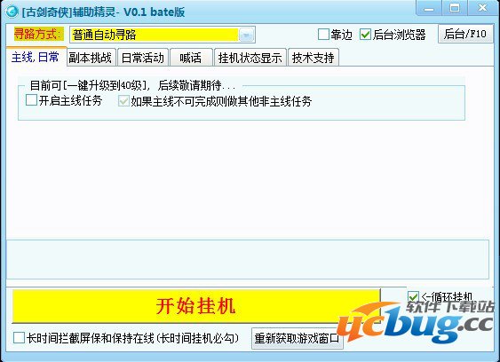 古剑奇侠辅助精灵下载V0.2 免费版