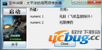 空中冲突太平洋航母修改器 +2 免费中文版