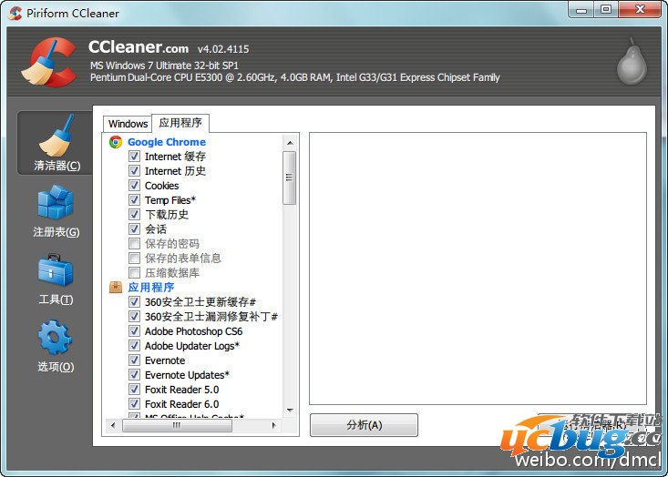 CCleaner