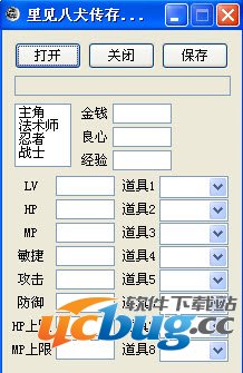 里见八犬传存档修改器下载V1.0中文版