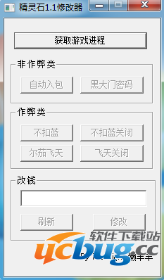 命运召唤尔茄的精灵石修改器 +5 免费中文版