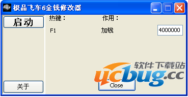 极品飞车6金钱修改器下载V1.0中文版