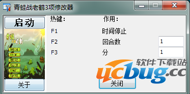 青蛙战老鹤修改器下载 +3 中文版