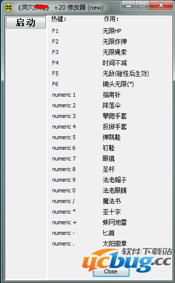 洞穴冒险修改器下载 +20 中文版