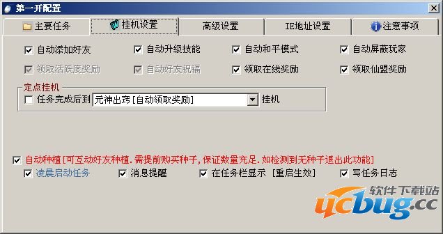 极速古剑奇侠辅助下载V0.3 免费版