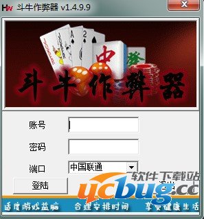 QQ斗牛作弊器下载V1.4.9.9 免费版(暂无资源)