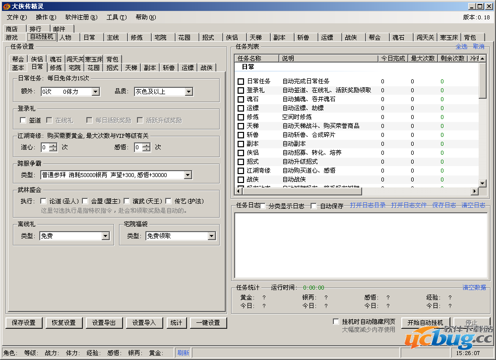 大侠传精灵辅助下载V0831免费版