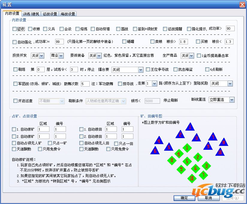 开心侠卧龙吟挂机辅助下载V24.3 免费版