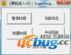 青蛙超人HD修改器 +2 免费中文版