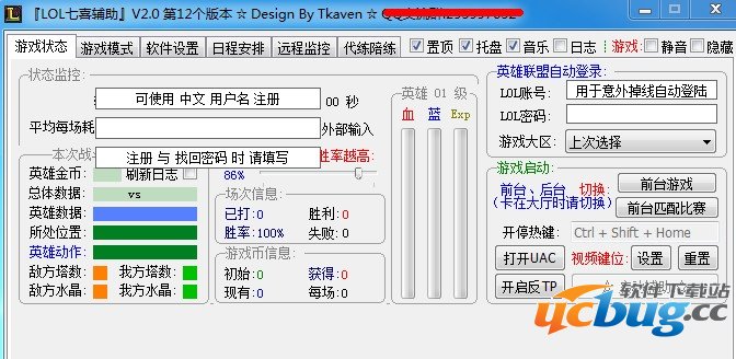 LOL七喜辅助下载(刷金币,刷经验)V2.012 免费版