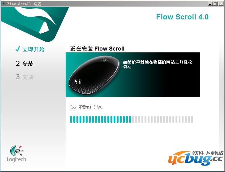 鼠标滚动按钮辅助工具(Flow Scroll)V4.00.33 最新版
