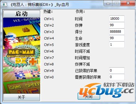 吃豆人锦标赛版DX+修改器 +10 免费版