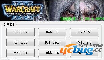 ucbug魔兽版本转换器v1.2官方最新版