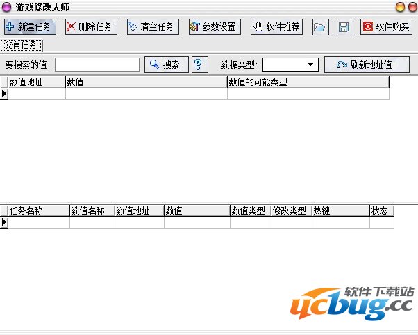 飞扬游戏修改大师下载