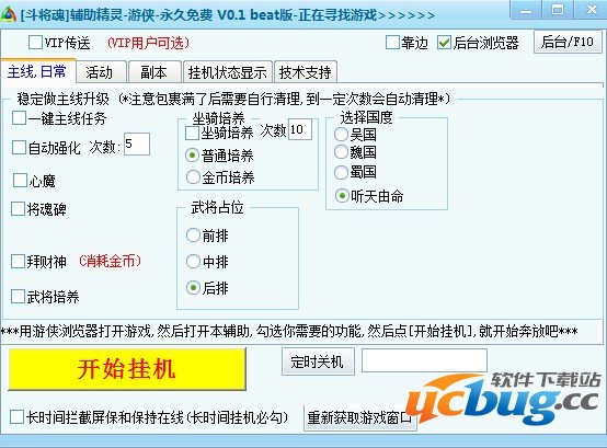 游侠斗将魂辅助精灵