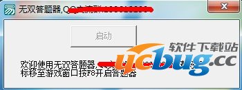 街机三国无双答题器下载V1.0 免费版