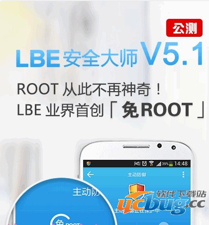 LBE手机安全大师V6.1.2557 官方安卓版
