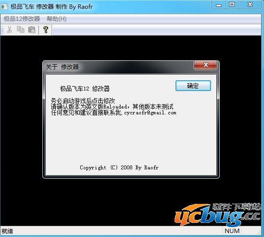 极品飞车12金钱修改器v1.0 免费中文版