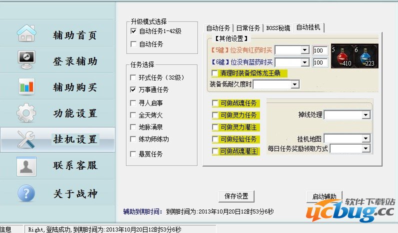 热血战纪战神辅助下载V5.0 免费版