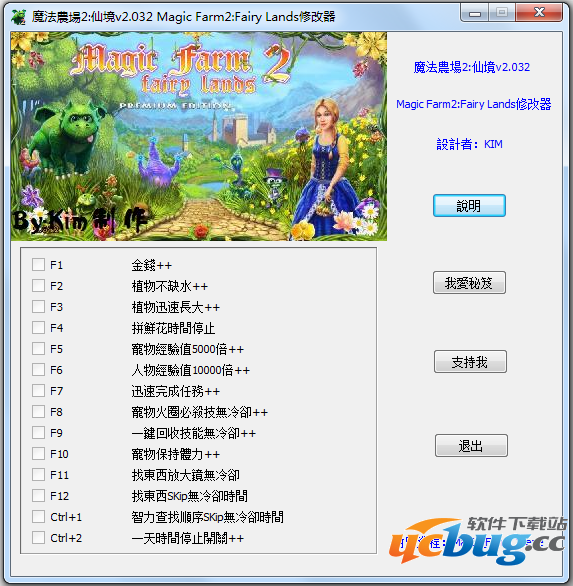 魔法农场2仙境修改器V2.032 免费中文版