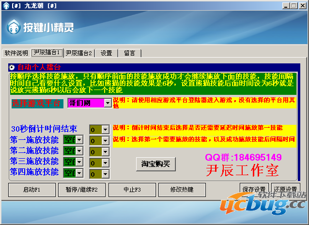 九龙朝尹辰自动个人擂台版