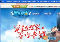 gx冒险契约辅助V2.50 免费版