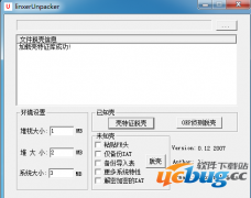 linxerUnpacker(通用虚拟机的脱壳机)V0.12最新版