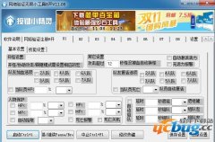 新天堂2挂机辅助V11.08免费多开版